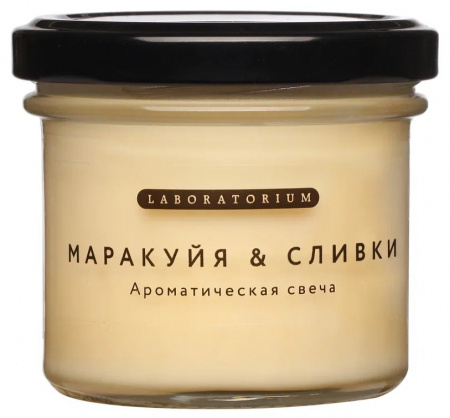 Свеча ароматическая Маракуйя-Сливки Laboratorium, 100 мл